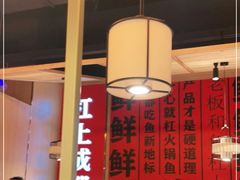 -吃城都·鱼蛙火锅(西玉龙街店)