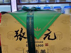 -张一元(总店)