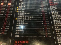 菜单-金源烤肉面片馆(师大店)