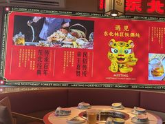 -遇东北林区铁锅炖(南开店)