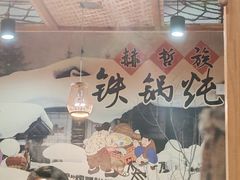 -锅老头海鲜铁锅炖