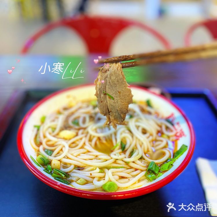 有点饿就去友点饿吃一碗遵义羊肉粉