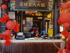 -重八牛府之小有名气(大望路店)