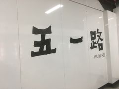 -南屏步行街