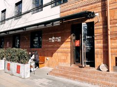 -一坐一忘云南菜(三里屯店)