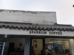 门面-麻雀咖啡SPARROW COFFEE(十全街店)