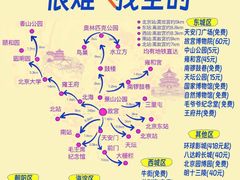 -什刹海