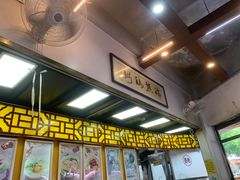 -熊记鸡粥瑞熊美食店(石岗大街店)
