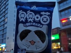 -永旺梦乐城国际商城(北清路店)