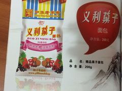 -百年义利(北兴路店)