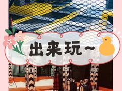 -XONE潮玩运动馆