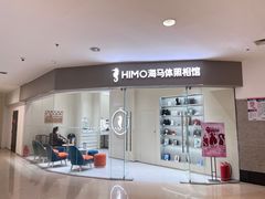 -海马体照相馆(大连罗斯福广场店)