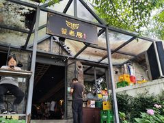 -饕老居耙牛肉(北碚总店)