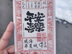 -威海华夏城景区