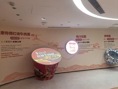 -康师傅味来馆