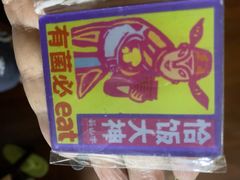 -芸山季·云南野生菌火锅(人民广场来福士店)