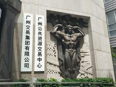 -中国工商银行(广州太阳广场支行)