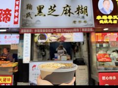 -鞠氏黑芝麻糊(水塔店)