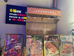门面-湘约爨厨(太白立交店)