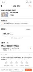 -MELAND(湾悦城店)