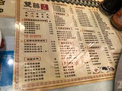 菜单-双喜老铺(人民广场店)