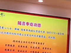 -素满香·食养自助(建邺万达店)