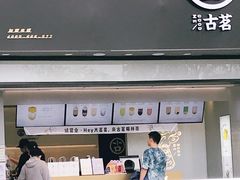 门面-古茗(西湖小和山店)