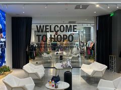 -Hopo Snow 城市滑雪空间(滨江宝龙城店)