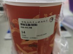 -茶理宜世(花城汇中区店)