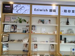 -Eziwish眼镜·蔡司授权店