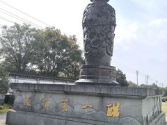 -镇江中国醋文化博物馆