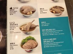 菜单-松發肉骨茶(先得坊店)
