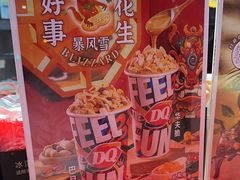 -DQ·蛋糕·冰淇淋(龙茗店)