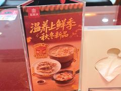 -宏状元现熬粥·京味菜(五棵松店)