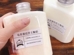 -白色日记·手作酸奶(麦凯乐店)