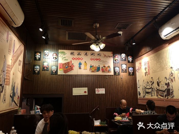 颐品居涮肉(乌鲁木齐中路店)大堂图片