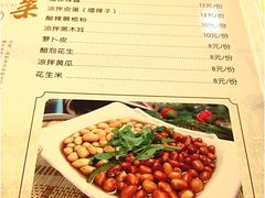iphone_upload_pic-乐口福家常菜馆(古庸路店)