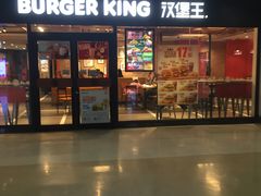门面-汉堡王(仲盛世界商城店)