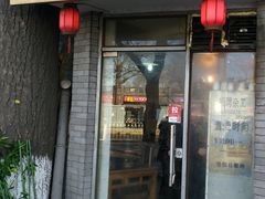 门面-裕德孚·非遗手切涮羊肉(东直门内大街店)