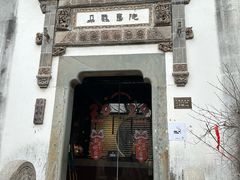 -朵云书院·广富林店