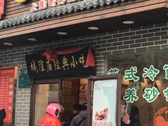 门面-老盛昌(胶州店)