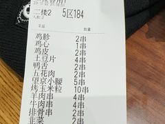 -金刚山烧烤(中山路店)