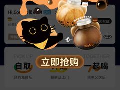-CoCo都可(中华广场店)