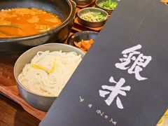 -银米·云南传统过桥米线(双廊黑金冠店)