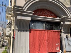 -小隐(淮海路店)