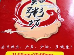 -知粥坊