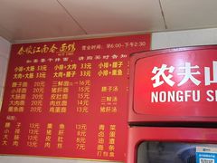 -泰顺江南春面馆