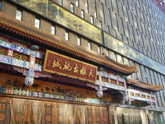 -天雅古玩城