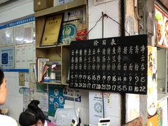 -海幢瑞芳饮食店