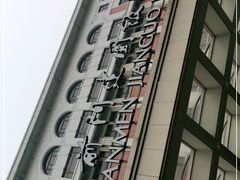 -北京前门建国饭店